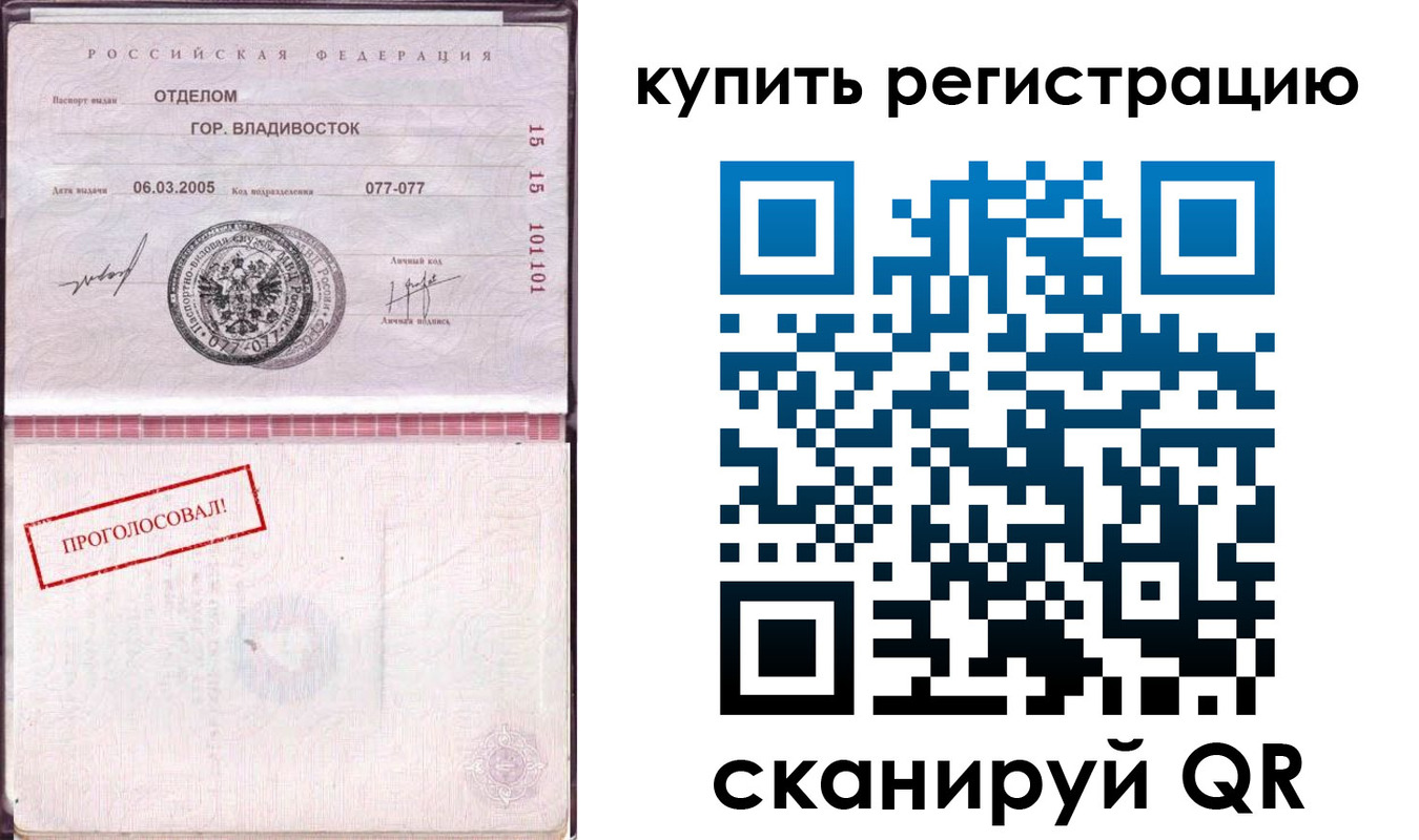 временная регистрация для всех в Рассказово