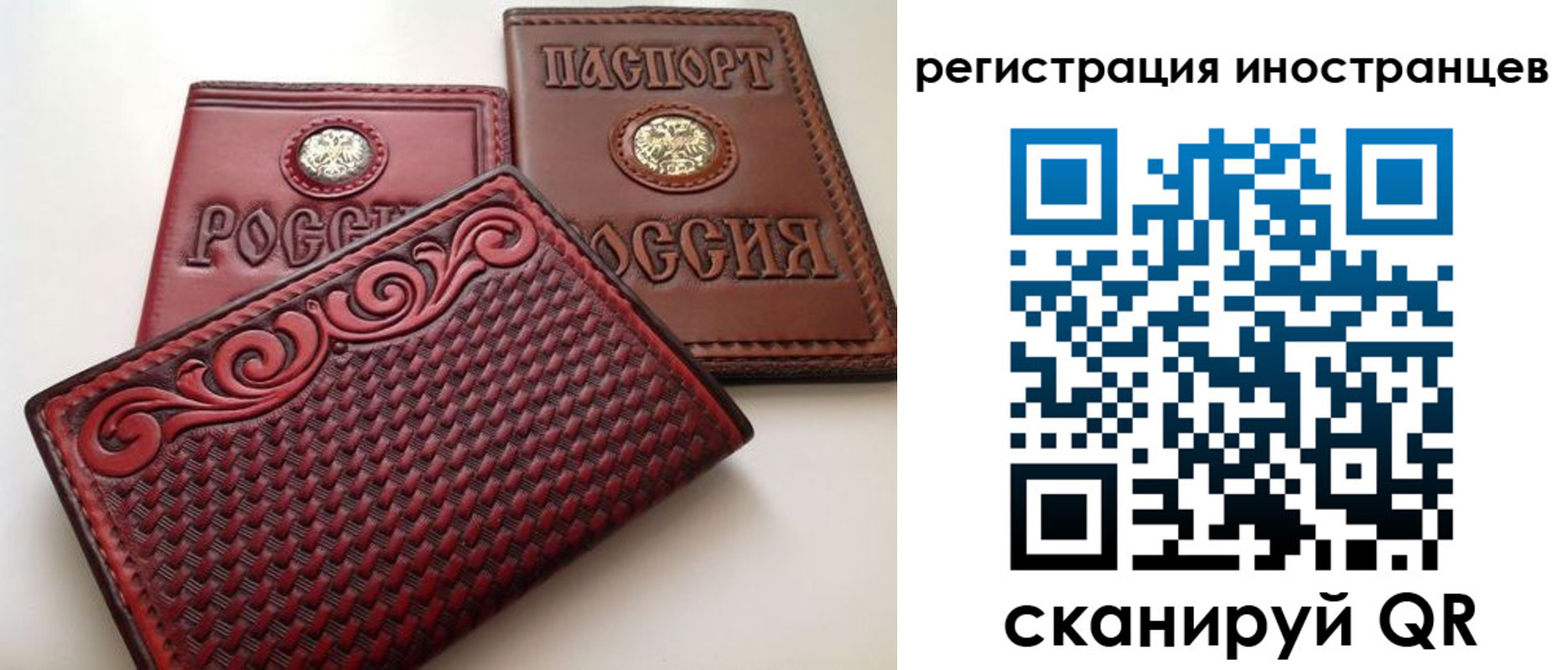 регистрация в Рассказово
