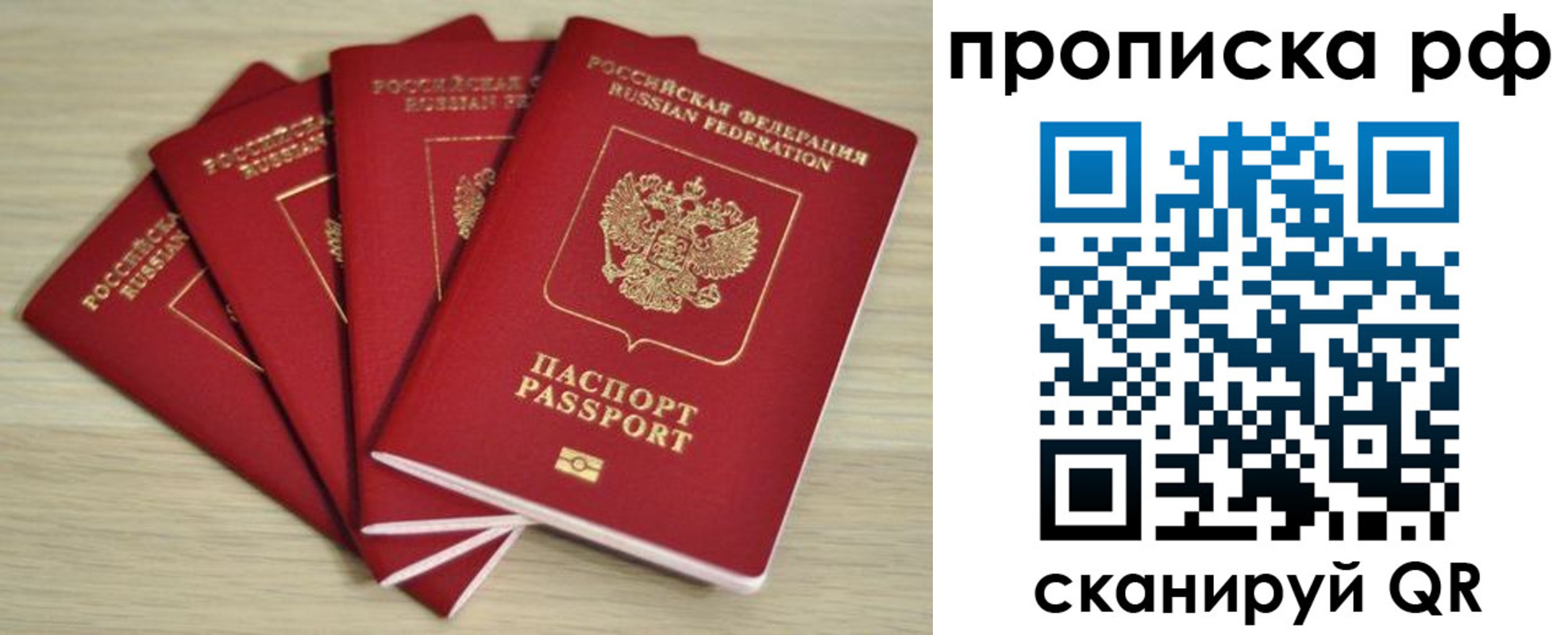 временная регистрация гарантия в Рассказово
