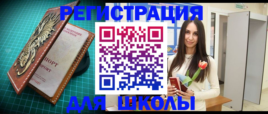 временная регистрация 2025 в Рассказово