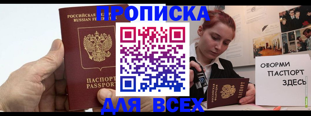 временная регистрация 2025 в Рассказово