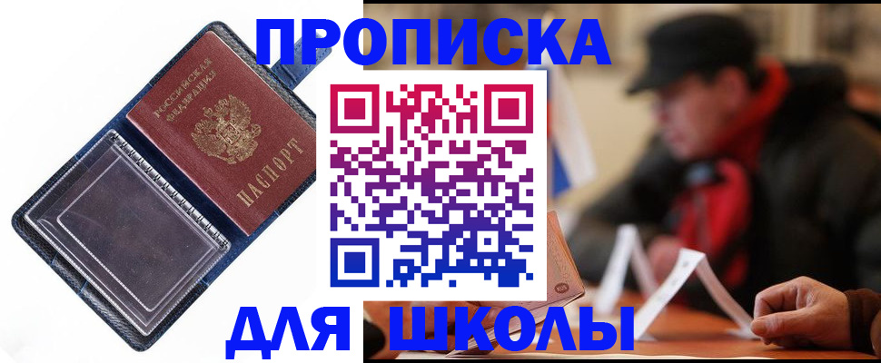 временная регистрация в Рассказово